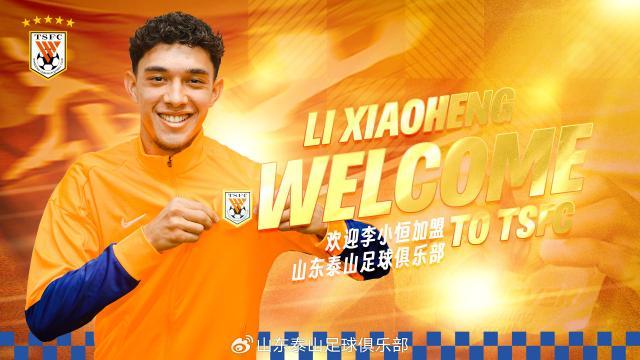 爱奇艺体育平台-官方：中国香港球员李小恒加盟山东泰山